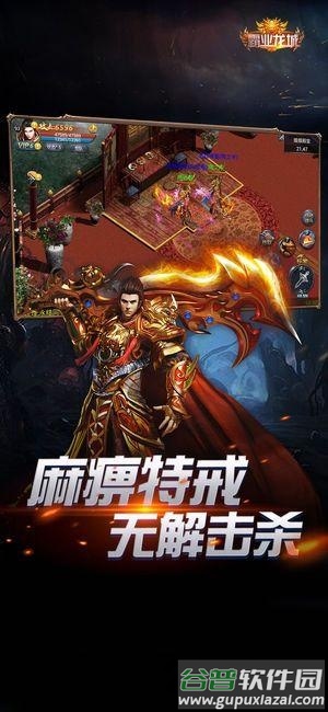 霸业龙城官方版截图2