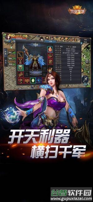 霸业龙城官方版截图3