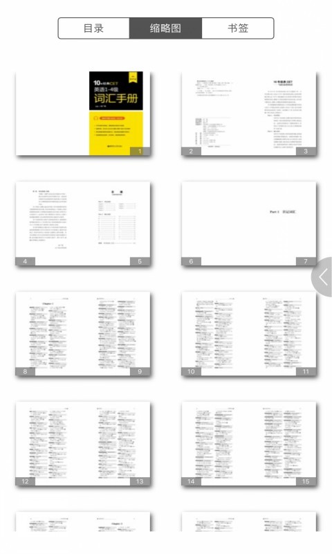 英语CET词汇手册最新版截图1