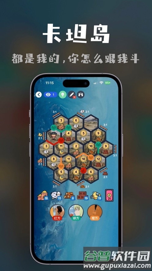 桌思游想app截图2
