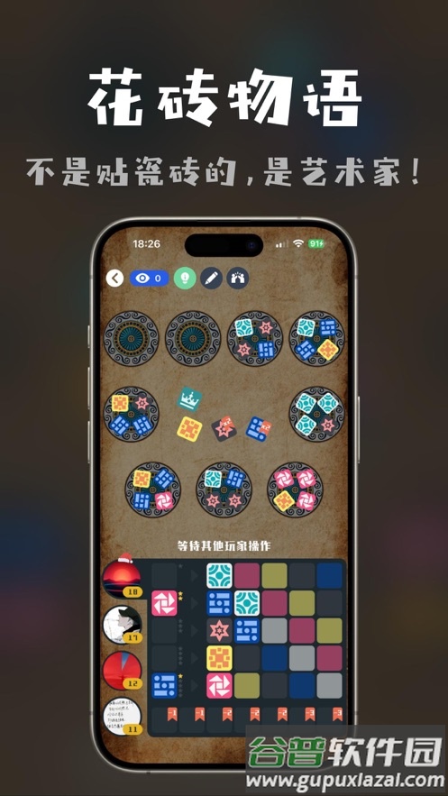 桌思游想app截图3