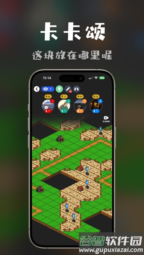 桌思游想app截图4