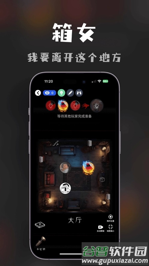 桌思游想app截图5