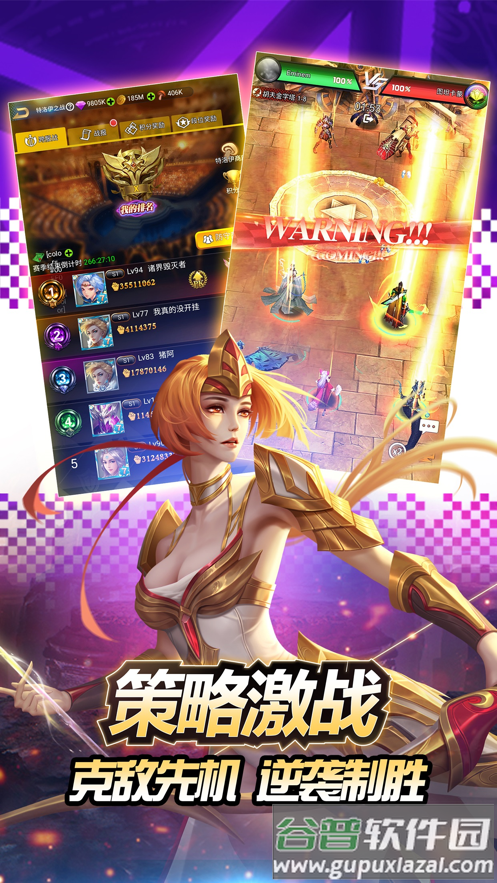 创世纪神官方下载