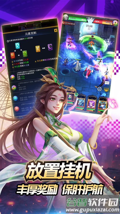 创世纪神官方下载截图2