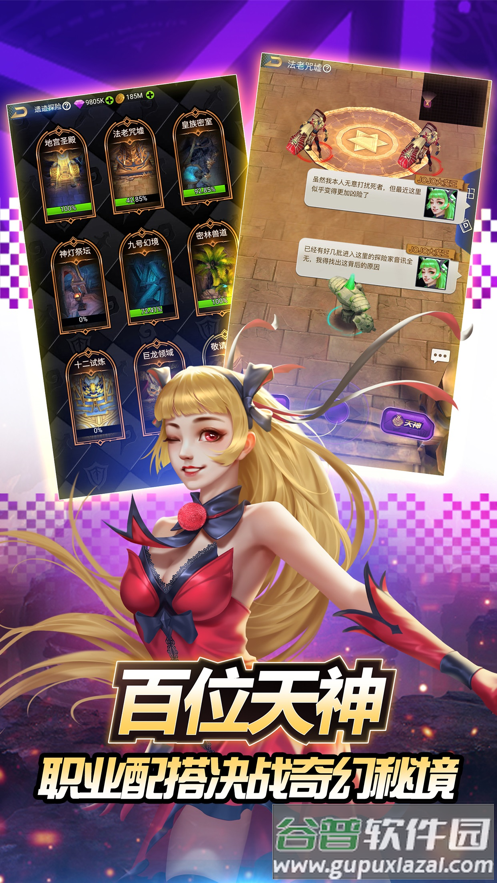 创世纪神官方下载截图4