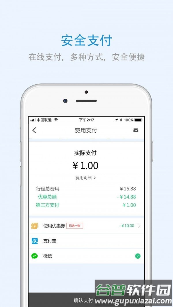 重庆出行司机端app下载截图2