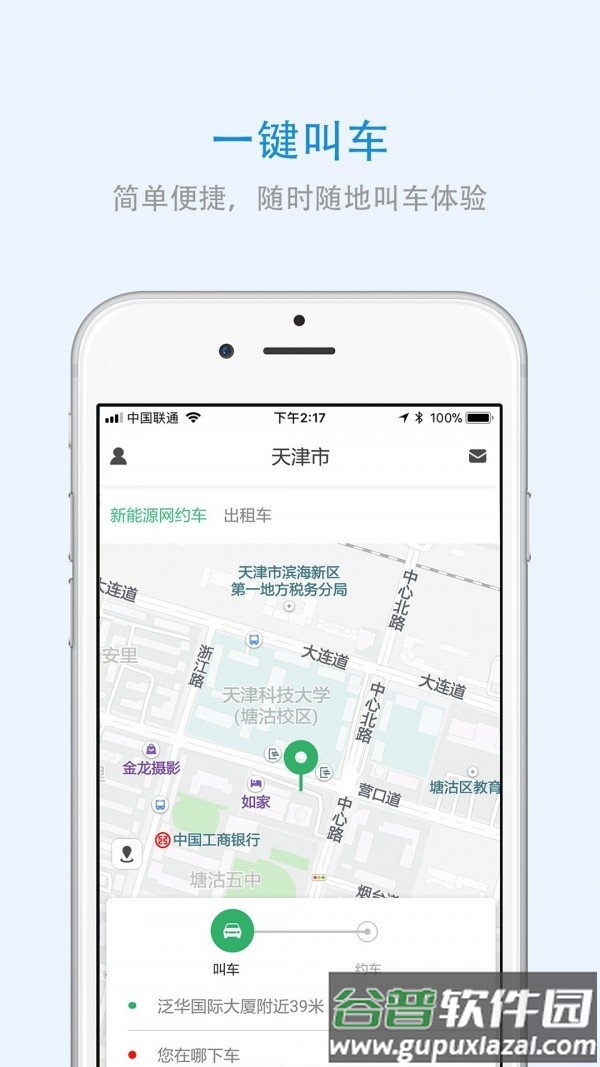 重庆出行司机端app下载截图4