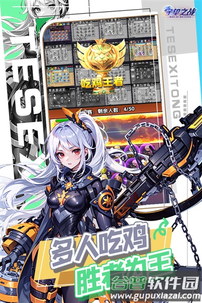 守望之战九游版截图1
