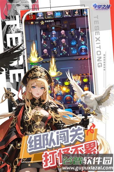 守望之战九游版截图2