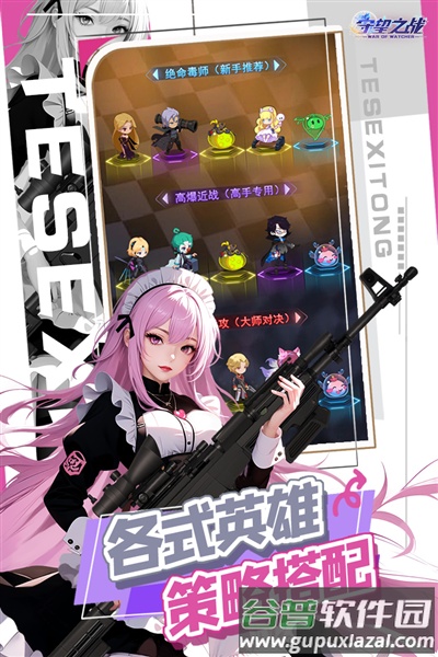 守望之战九游版截图3
