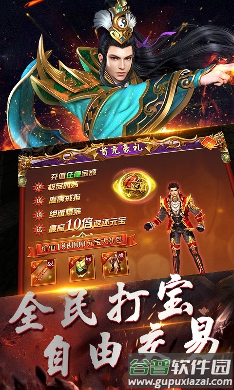霸业热血手游截图1