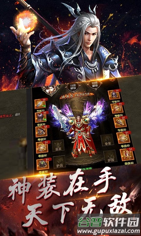 霸业热血手游截图2