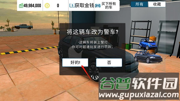 汽车驾驶停车游戏