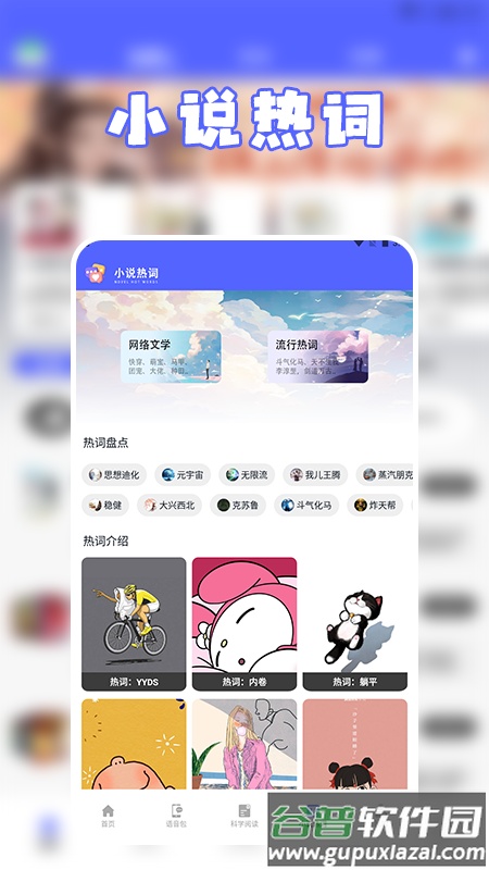 茄子小说阅读APP