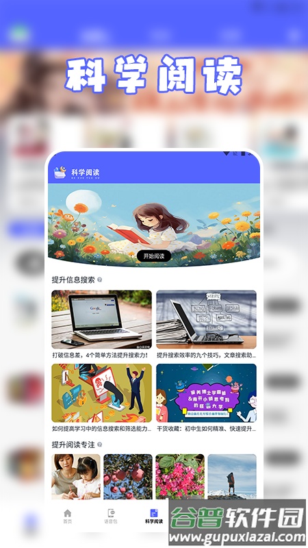 茄子小说阅读APP截图3