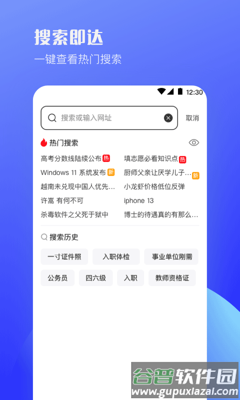 uv极速浏览器下载安装