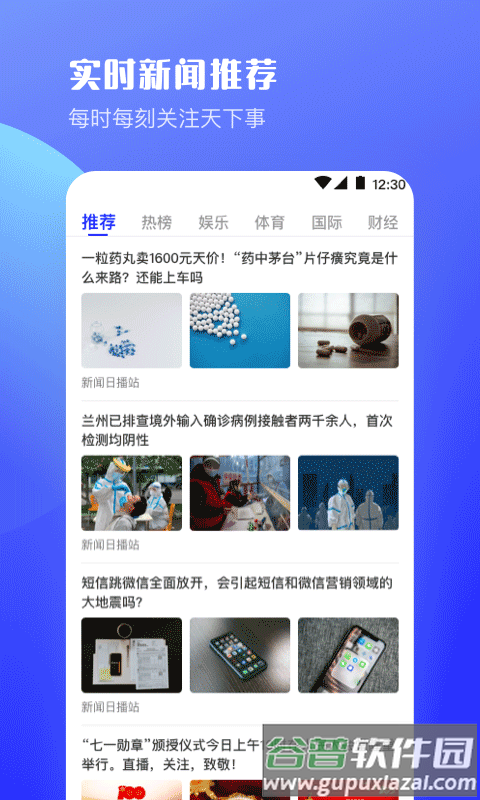 uv极速浏览器下载安装截图2