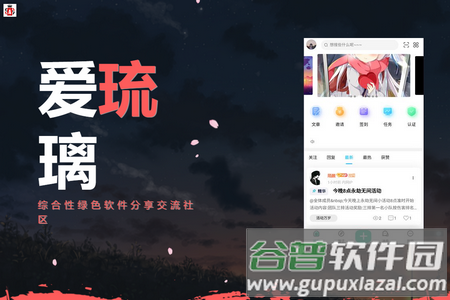 爱琉璃社区