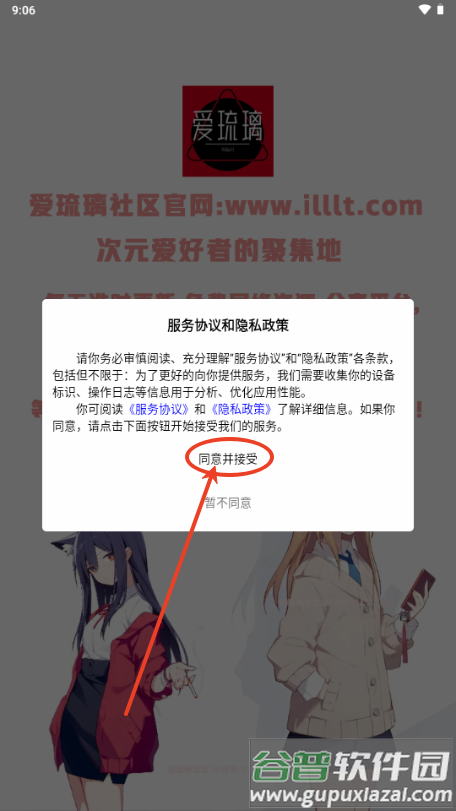 爱琉璃社区
