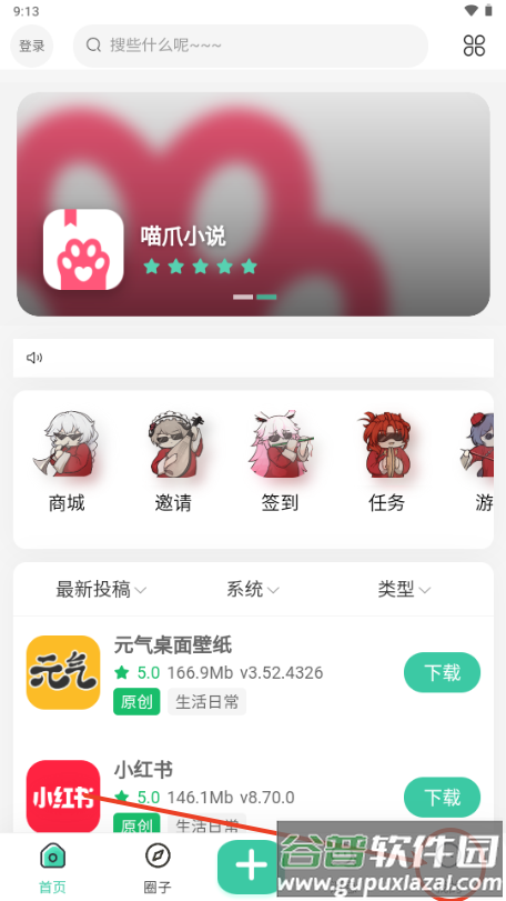爱琉璃社区