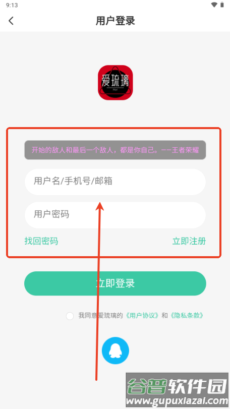 爱琉璃社区