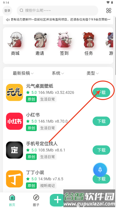 爱琉璃社区