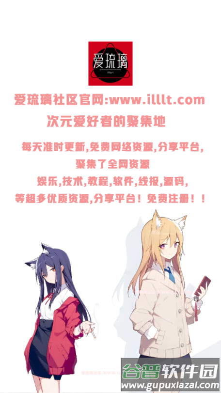 爱琉璃社区截图1