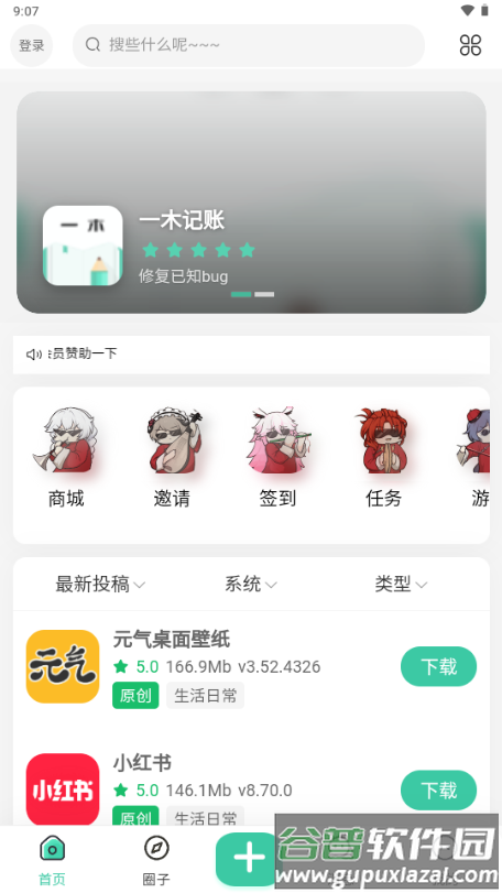 爱琉璃社区截图2
