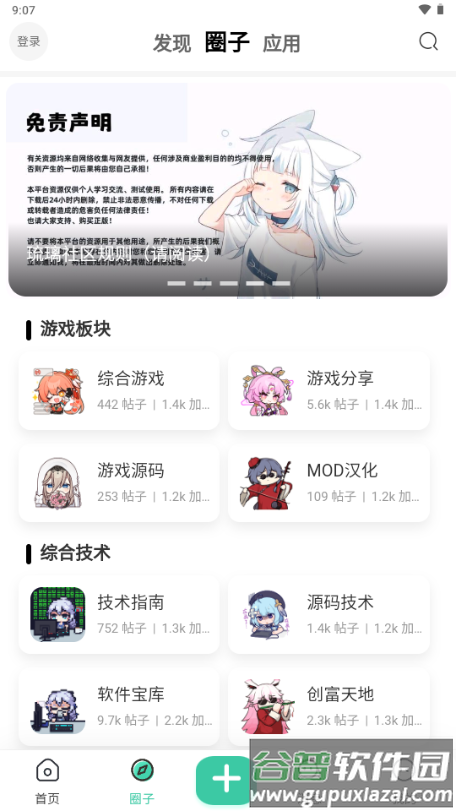 爱琉璃社区截图3