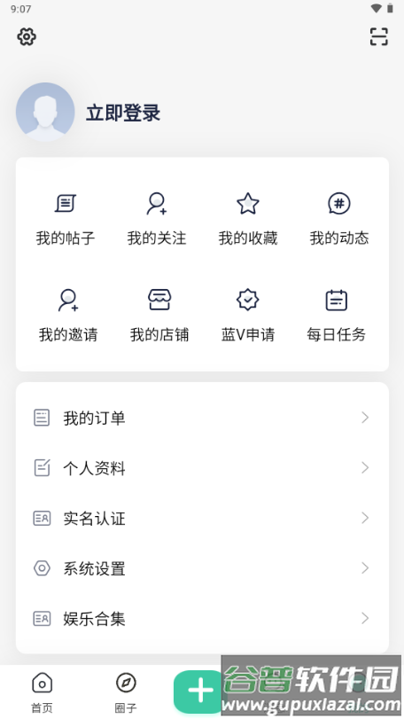 爱琉璃社区截图5