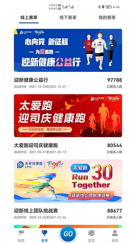 太爱跑2024截图2