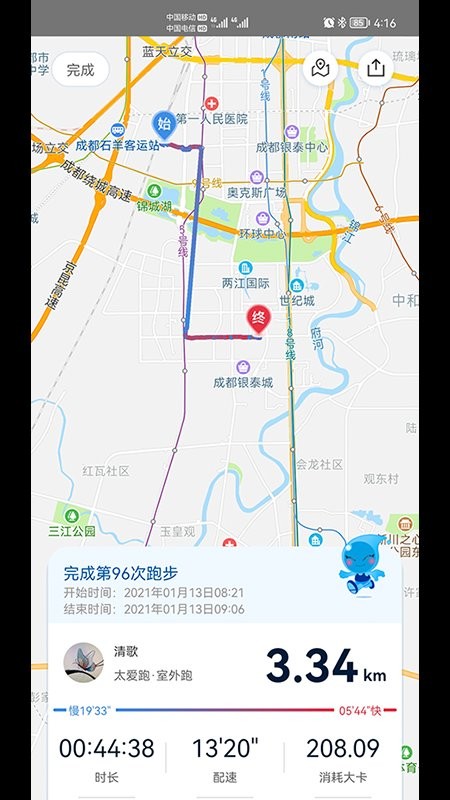 太爱跑2024截图3
