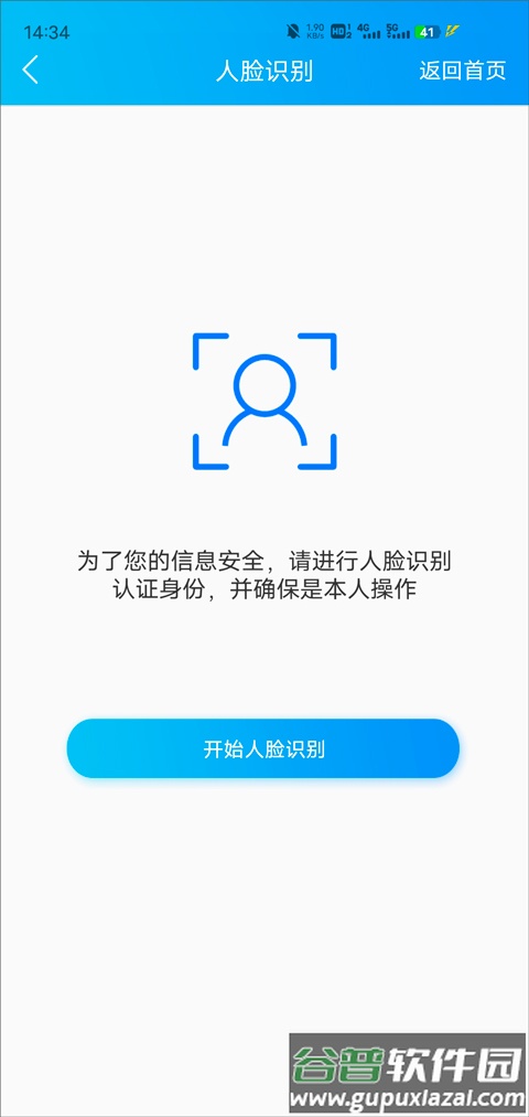 移民局12367服务平台app