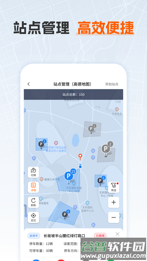 乐迪运维app下载截图4