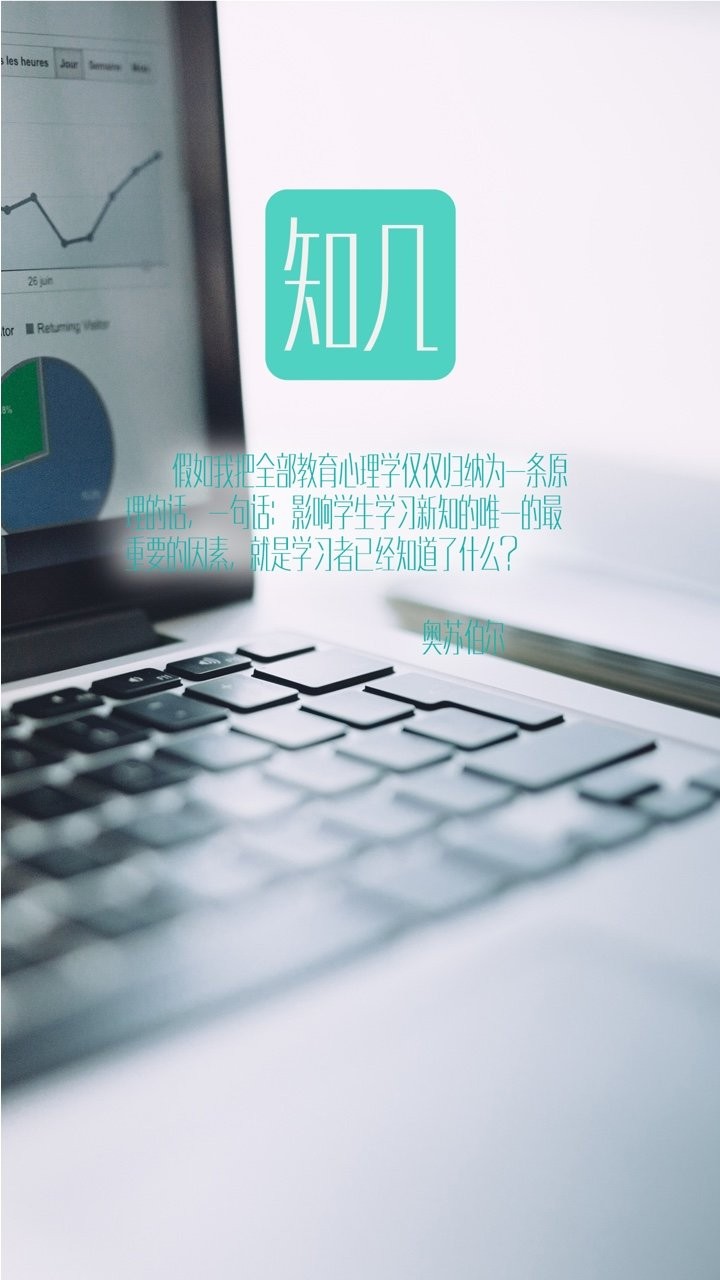 知几教师最新版 知几教师官方版