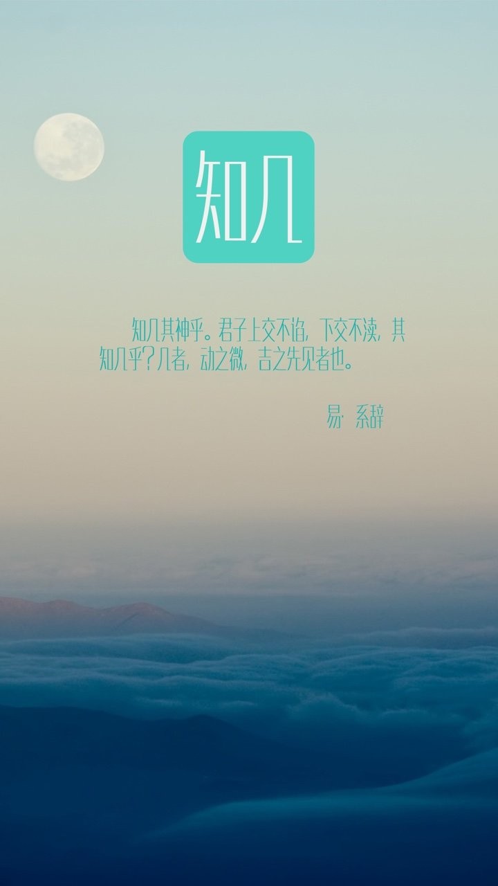 知几教师官方版截图3