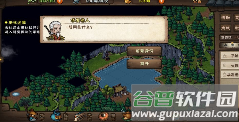 真武江湖手游无限十连抽版, 真武江湖手游无限十连抽版