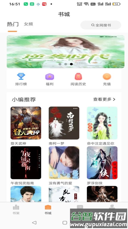 书南小说APP截图1