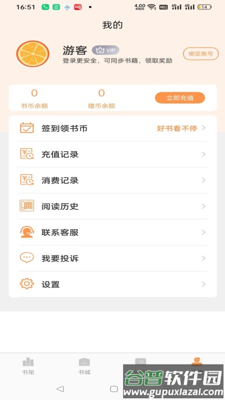 书南小说APP截图4