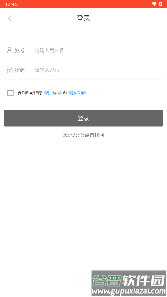 味全智慧物流app下载截图4