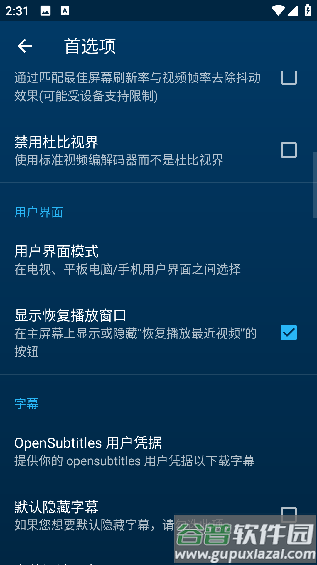 Nova Video Player安卓版本