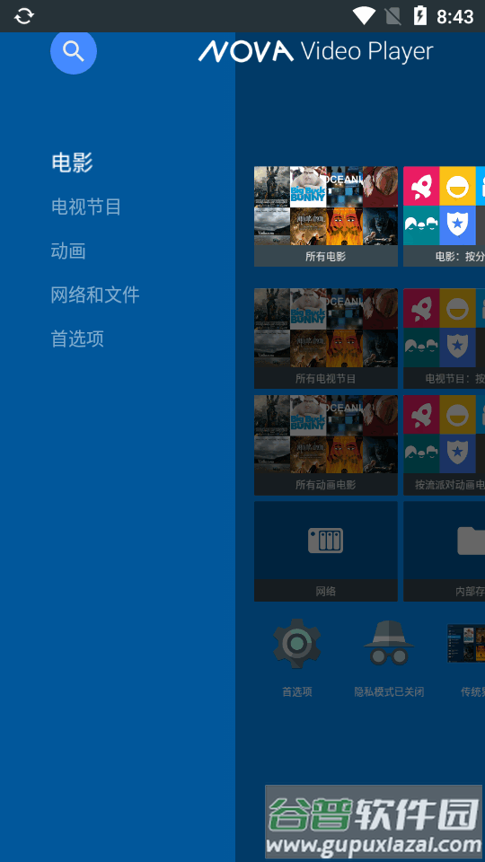 Nova Video Player安卓版本截图4