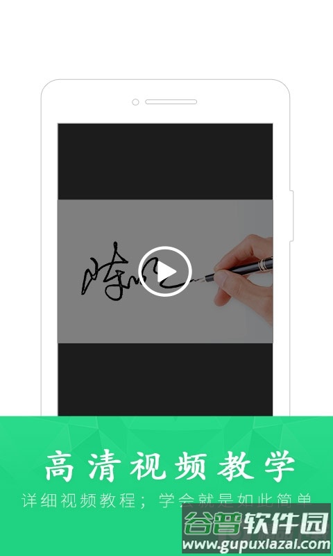 酷签签名设计安卓客户端截图1