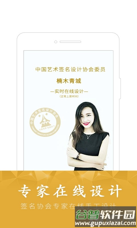 酷签签名设计安卓客户端截图2
