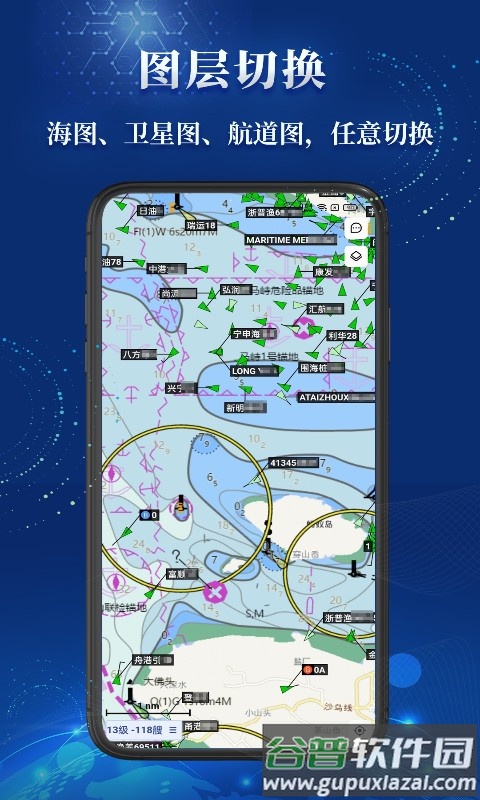 船顺app下载官方截图2