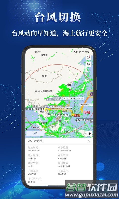 船顺app下载官方截图4