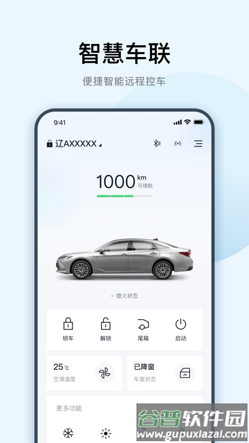 一丰智行app截图2