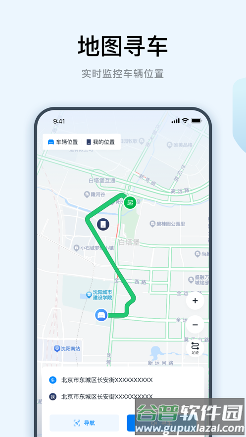 一丰智行app截图3