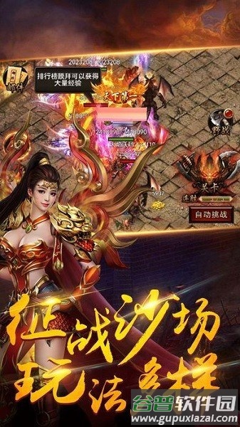 霸业永恒之王者归来游戏截图1